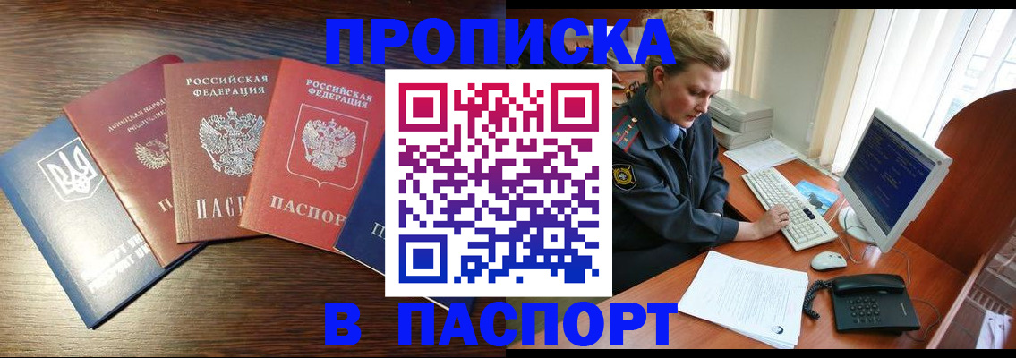 временная регистрация поиск в Курганской области