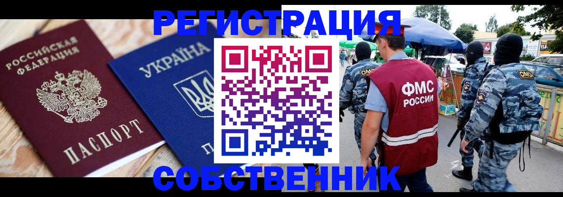 миграционный учет в Курганской области