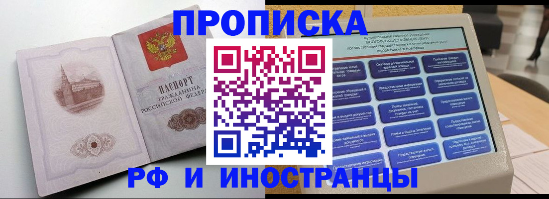 прописка поиск в Курганской области